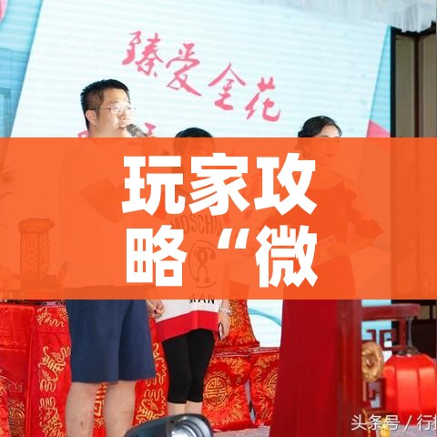 玩家攻略“微信金花房卡多少钱”轻松获取房卡全渠道 玩家攻略“微信金花房卡多少钱”轻松获取房卡全渠道