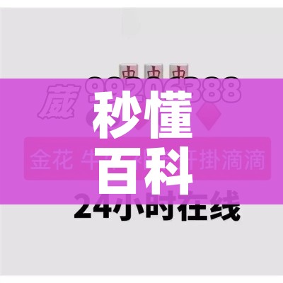 玩家必备教程“斗牛炸 金花房卡买房卡”房卡详细充值 玩家必备教程“斗牛炸 金花房卡买房卡”房卡详细充值