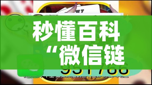 房卡必备教程“微信网页牛牛链接房间卡”轻松获取房卡全渠道 房卡必备教程“微信网页牛牛链接房间卡”轻松获取房卡全渠道