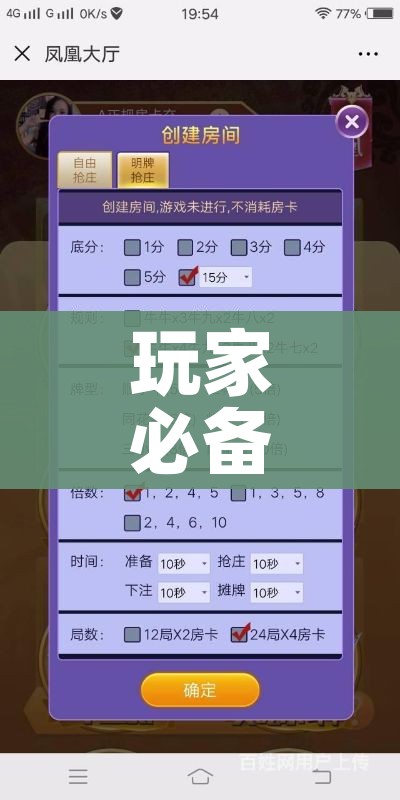 房卡必备教程“微信炸 金花斗牛牛房卡”获取房卡教程-哔哩哔哩 房卡必备教程“微信炸 金花斗牛牛房卡”获取房卡教程-哔哩哔哩