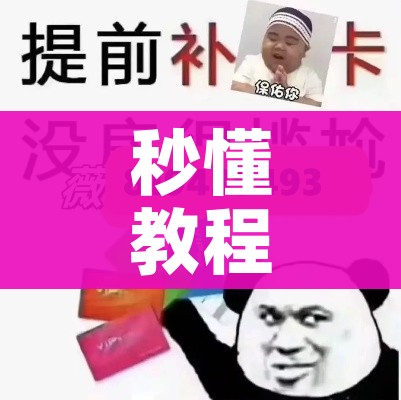 秒懂教程“微信金花从哪里买房卡”轻松获取房卡全渠道 秒懂教程“微信金花从哪里买房卡”轻松获取房卡全渠道