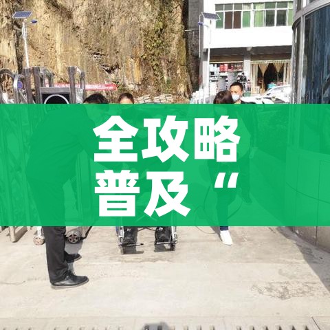 全攻略普及“微信炸 金花房间卡如何充值”房卡详细充值