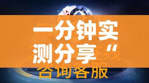 给大家讲解“微信炸 金花房卡如何充值”房卡获取方式 给大家讲解“微信炸 金花房卡如何充值”房卡获取方式