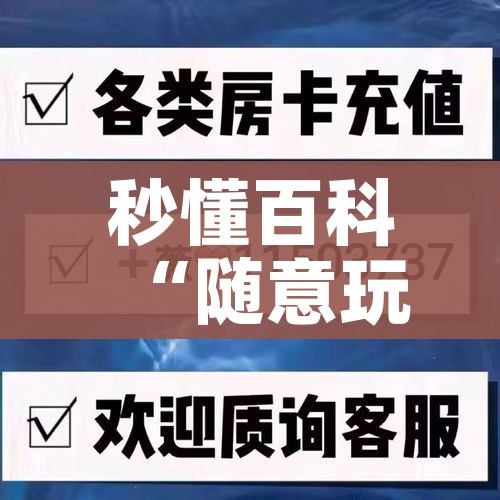 全攻略普及“牛魔王牛牛房卡”详细房卡怎么购买教程 全攻略普及“牛魔王牛牛房卡”详细房卡怎么购买教程