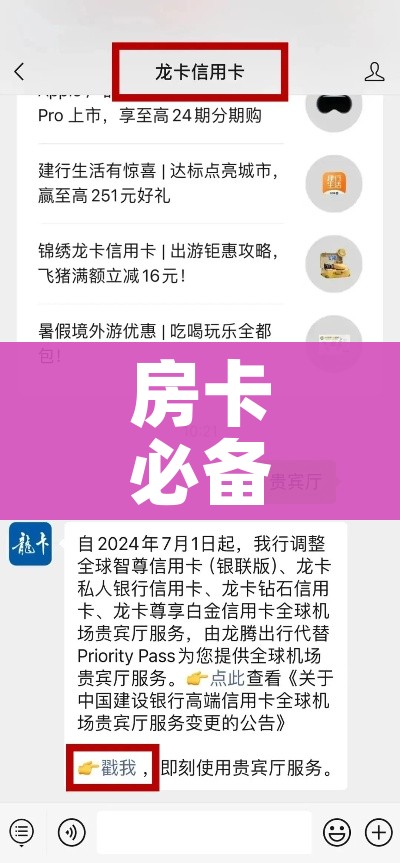 一分钟实测分享“随意玩大厅怎么买房卡”房卡使用教程 一分钟实测分享“随意玩大厅怎么买房卡”房卡使用教程