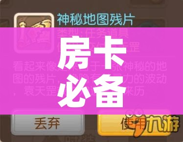 一分钟了解“微信链接炸 金花房卡怎么买”详细房卡使用教程