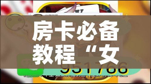 一分钟实测分享“微信链接炸 金花房卡怎么买”房卡使用教程
