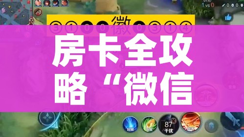 房卡全攻略“微信牛牛房卡多少钱”购买房卡介绍 房卡全攻略“微信牛牛房卡多少钱”购买房卡介绍
