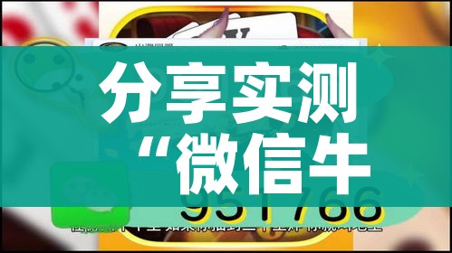 房卡必备教程“新天道牛牛房卡”房卡怎么购买 房卡必备教程“新天道牛牛房卡”房卡怎么购买