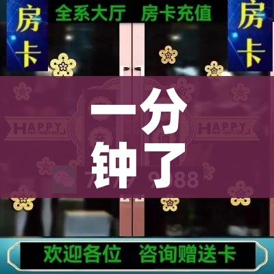 一分钟介绍使用“微信群斗牛平台房间卡”房卡使用教程