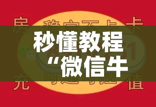 房卡必备教程“炸 金花链接房卡代理”获取房卡教程-哔哩哔哩 房卡必备教程“炸 金花链接房卡代理”获取房卡教程-哔哩哔哩