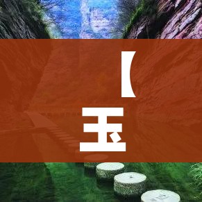 全攻略普及“如何创建炸 金花房间链接”购买房卡介绍 全攻略普及“如何创建炸 金花房间链接”购买房卡介绍