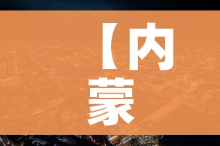 秒懂教程“在哪可以创建炸 金花的房间”房卡获取方式 秒懂教程“在哪可以创建炸 金花的房间”房卡获取方式