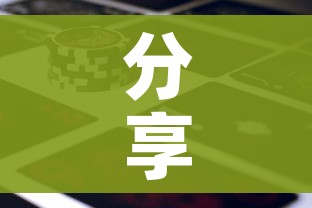 给大家讲解“天蝎大厅金花房卡”详细房卡怎么购买教程