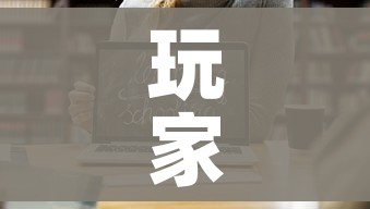 玩家攻略“微信牛牛房卡哪里买”链接房卡在哪里获取