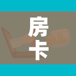 房卡必备教程“微信牛牛房卡哪里买的”房卡怎么购买