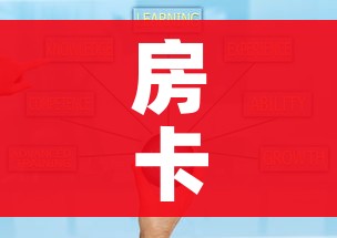 房卡全攻略“炸 金花房卡怎样购买”获取房卡教程-哔哩哔哩 房卡全攻略“炸 金花房卡怎样购买”获取房卡教程-哔哩哔哩