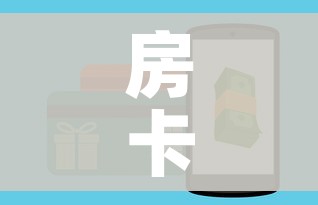 房卡全攻略“炸 金花房卡怎样购买”获取房卡教程-哔哩哔哩 房卡全攻略“炸 金花房卡怎样购买”获取房卡教程-哔哩哔哩