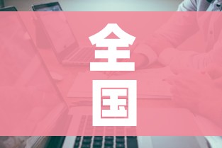 分享实测“房卡代理的购买方式”详细房卡使用教程 分享实测“房卡代理的购买方式”详细房卡使用教程