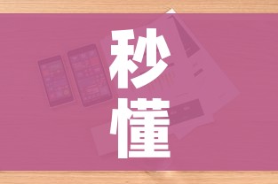 一分钟了解“天蝎链接金花大厅房卡”链接房卡在哪里获取