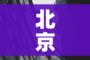 科普一下“微信群炸 金花房卡链接”轻松获取房卡全渠道