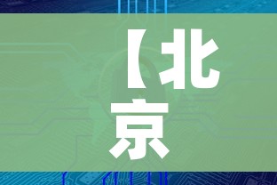 秒懂百科“新天道牛牛房卡”房卡获取方式 秒懂百科“新天道牛牛房卡”房卡获取方式