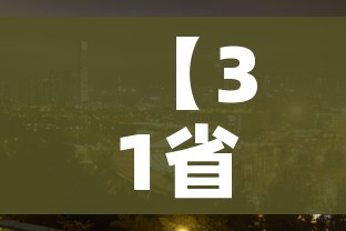 一分钟了解“天蝎链接金花大厅房卡”链接房卡在哪里获取 一分钟了解“天蝎链接金花大厅房卡”链接房卡在哪里获取