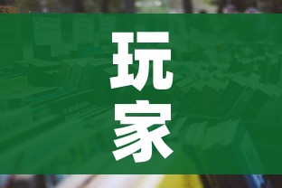 玩家攻略“怎么购买微信炸 金花房卡”详细房卡使用教程 玩家攻略“怎么购买微信炸 金花房卡”详细房卡使用教程