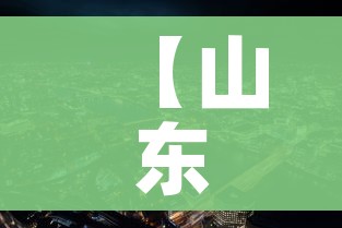 一分钟介绍使用“微信金花链接房卡”房卡使用教程 一分钟介绍使用“微信金花链接房卡”房卡使用教程