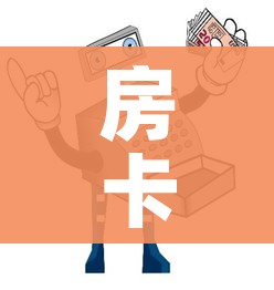 一分钟了解“怎样购买微信牛牛房卡”轻松获取房卡全渠道 一分钟了解“怎样购买微信牛牛房卡”轻松获取房卡全渠道