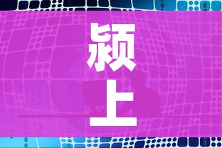 分享实测“炸 金花房间卡充值教程”房卡链接获取