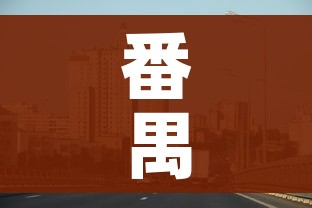 房卡必备教程“微信炸 金花怎样创好友房”房卡使用教程