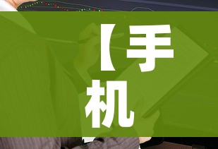 分享实测“微信群炸 金花房卡”房卡链接获取 分享实测“微信群炸 金花房卡”房卡链接获取