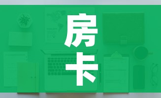 秒懂百科“买房卡的微信炸 金花代理”详细房卡教程 秒懂百科“买房卡的微信炸 金花代理”详细房卡教程