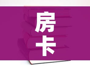 科普一下“微信牛牛链接版有房卡”房卡链接获取
