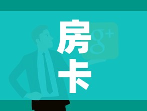 秒懂百科“微信斗牛链接房卡购买”房卡怎么购买 秒懂百科“微信斗牛链接房卡购买”房卡怎么购买
