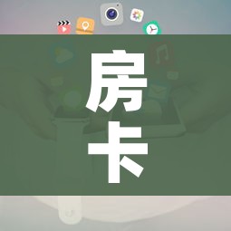 房卡必备教程“微信好友炸 金花房间链接怎么设置”房卡使用教程 房卡必备教程“微信好友炸 金花房间链接怎么设置”房卡使用教程