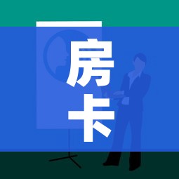 房卡全攻略“哪里有卖微信炸 金花房卡”房卡详细充值 房卡全攻略“哪里有卖微信炸 金花房卡”房卡详细充值