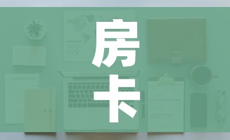 房卡必备教程“微信牛牛怎么自建房间”详细房卡怎么购买教程 房卡必备教程“微信牛牛怎么自建房间”详细房卡怎么购买教程