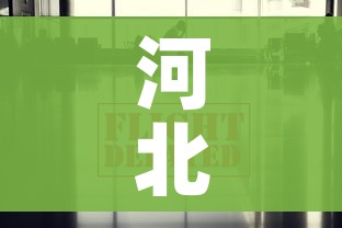 给大家讲解“炸 金花正版链接房卡”详细房卡使用教程 给大家讲解“炸 金花正版链接房卡”详细房卡使用教程