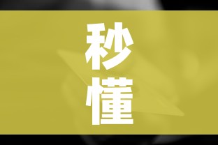 秒懂百科“炸 金花房卡链接如何买”房卡获取方式
