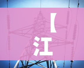 分享实测“炸 金花客服代理”获取房卡教程-哔哩哔哩 分享实测“炸 金花客服代理”获取房卡教程-哔哩哔哩