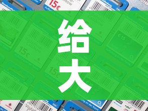 玩家攻略“斗牛炸 金花房卡买房卡”房卡详细充值 玩家攻略“斗牛炸 金花房卡买房卡”房卡详细充值