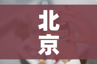 给大家讲解“微信里面链接炸 金花房卡怎么弄”房卡详细充值 给大家讲解“微信里面链接炸 金花房卡怎么弄”房卡详细充值
