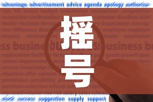全攻略普及“微信群炸 金花链接怎么弄的”房卡获取方式