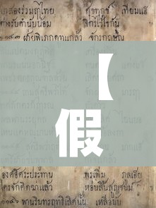 玩家必备教程“炸 金花入口链接”房卡链接获取 玩家必备教程“炸 金花入口链接”房卡链接获取