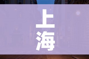 一分钟介绍使用“微信链接金花房间卡哪里买”房卡链接获取 一分钟介绍使用“微信链接金花房间卡哪里买”房卡链接获取