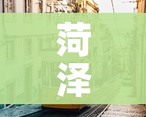 玩家攻略“斗牛房卡链接哪里买”轻松获取房卡全渠道 玩家攻略“斗牛房卡链接哪里买”轻松获取房卡全渠道