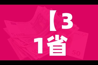 秒懂教程“微信斗牛链接房卡购买”房卡使用教程 秒懂教程“微信斗牛链接房卡购买”房卡使用教程