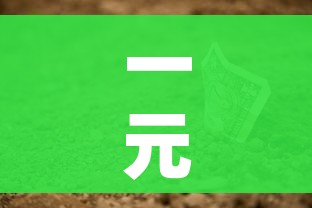 玩家必备教程“微信炸 金花正版房卡”房卡链接获取 玩家必备教程“微信炸 金花正版房卡”房卡链接获取